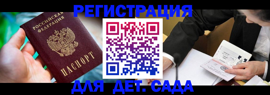 прописка поиск в Медвежьегорске
